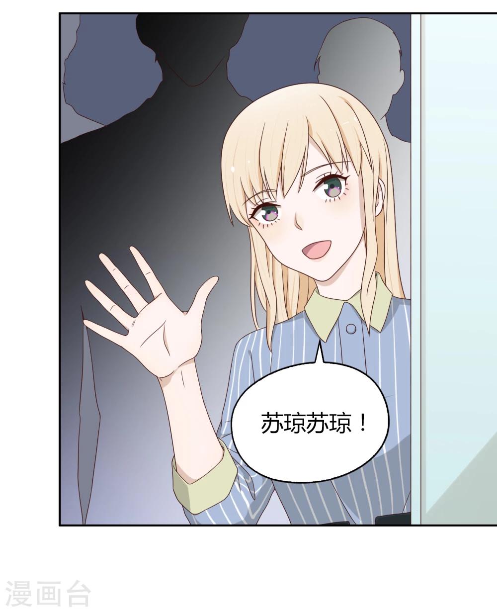 《不完美游戏》第62话 调研1 第15页