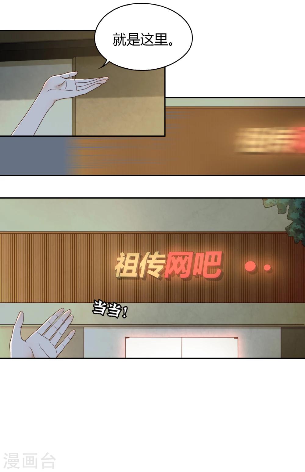 《不完美游戏》第62话 调研1 第5页