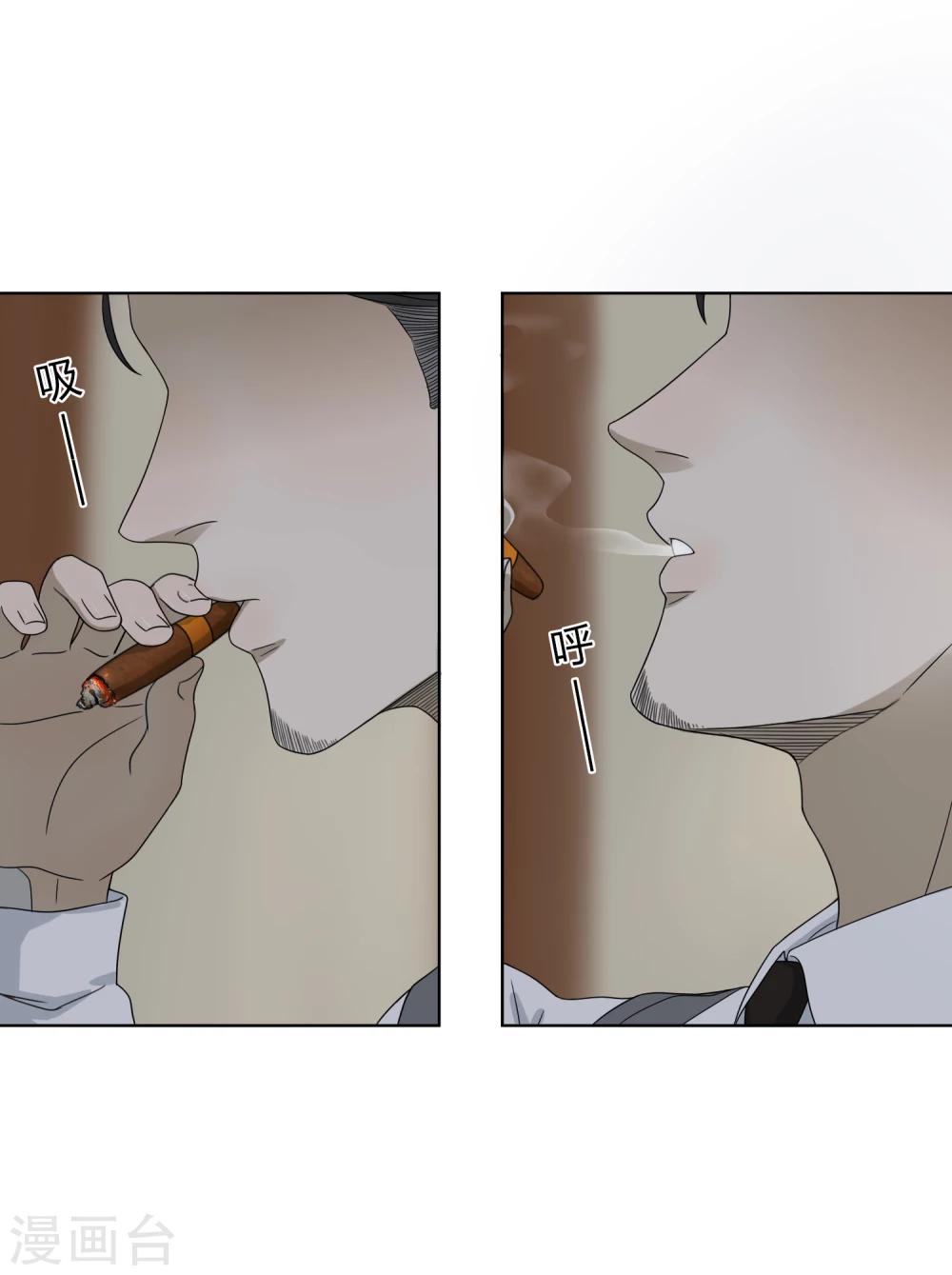 《不完美游戏》第60话 釜底抽薪 第10页