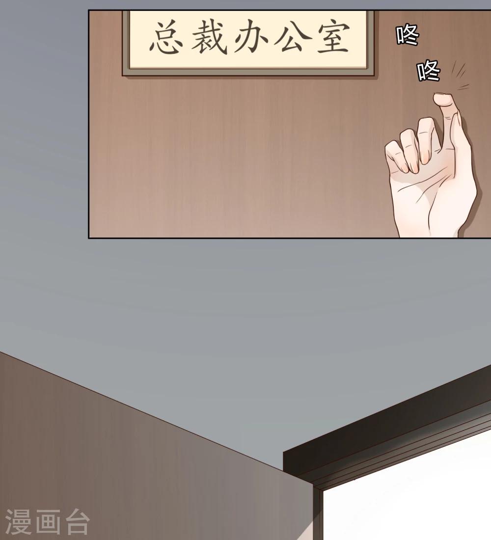 《不完美游戏》第60话 釜底抽薪 第3页
