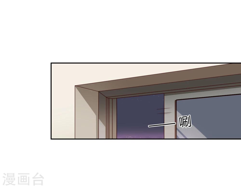 《不完美游戏》第61话 新问题 第17页