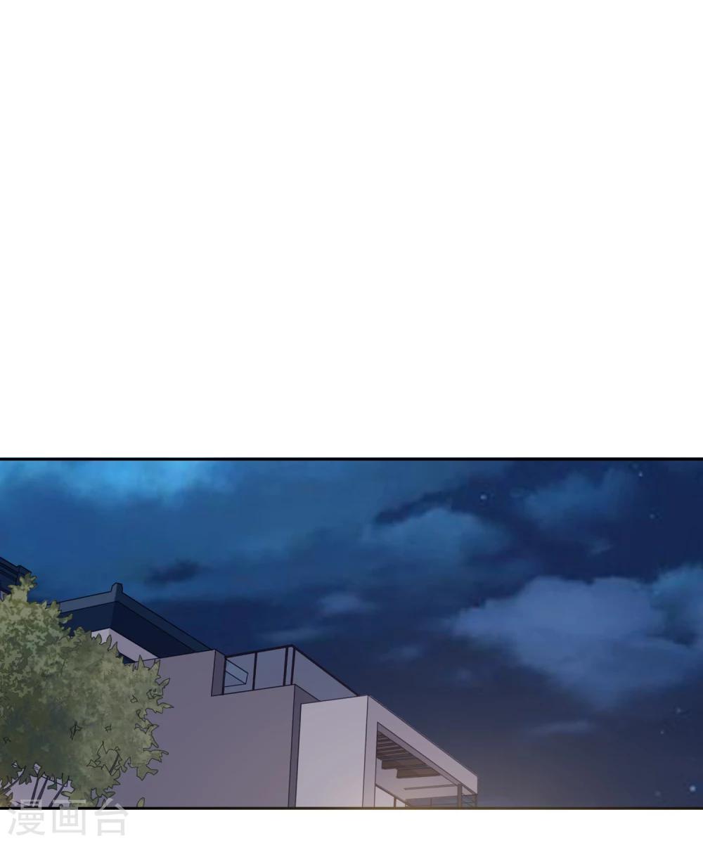 《不完美游戏》第61话 新问题 第2页