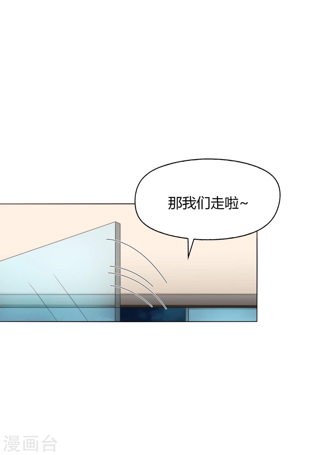 《不完美游戏》第65话 筑梦江湖1 第17页