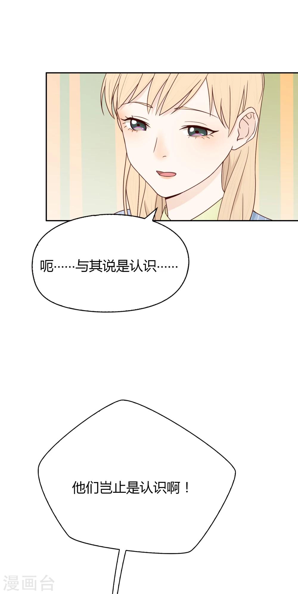 《不完美游戏》第65话 筑梦江湖1 第5页