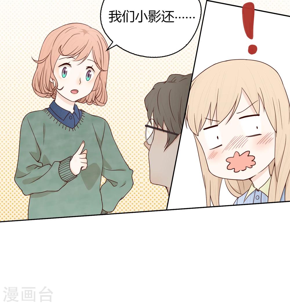 《不完美游戏》第65话 筑梦江湖1 第7页