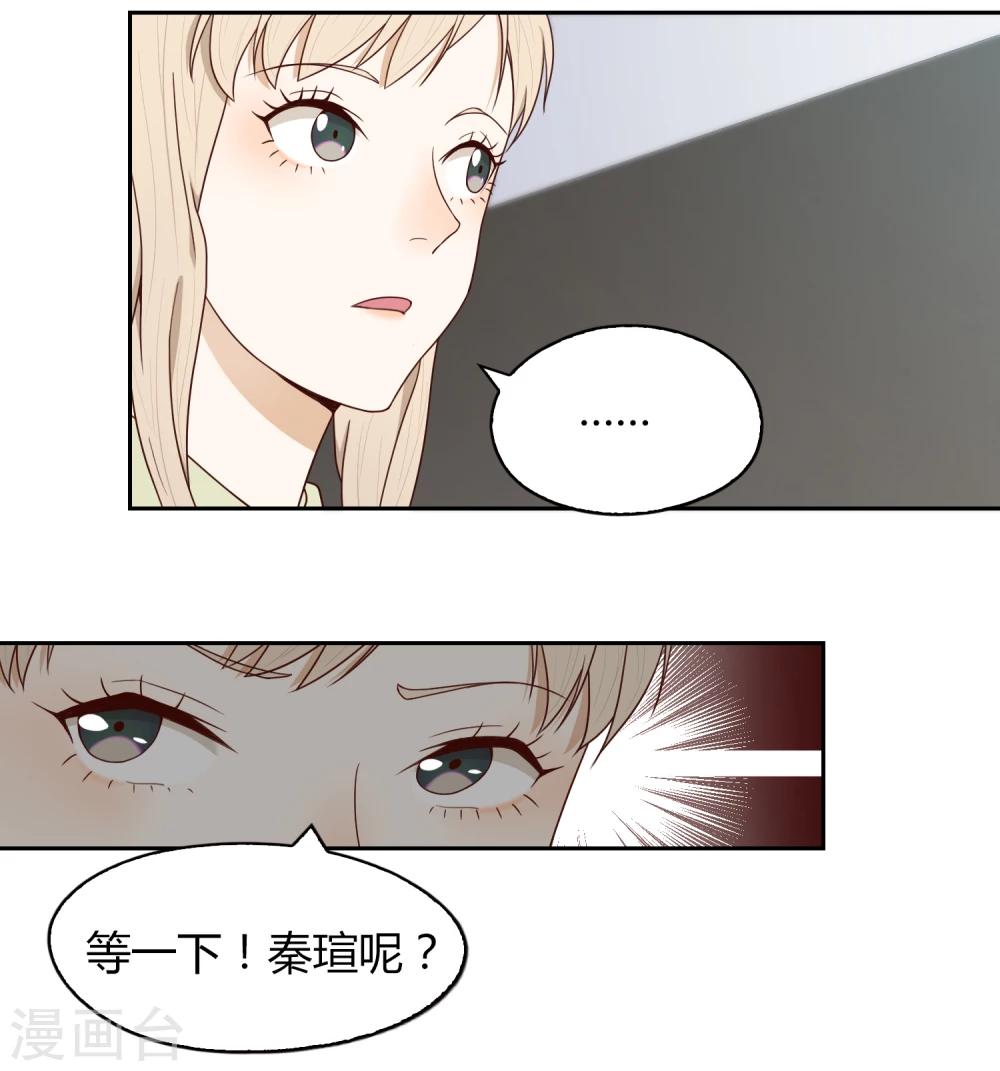 《不完美游戏》第64话 调研3 第13页