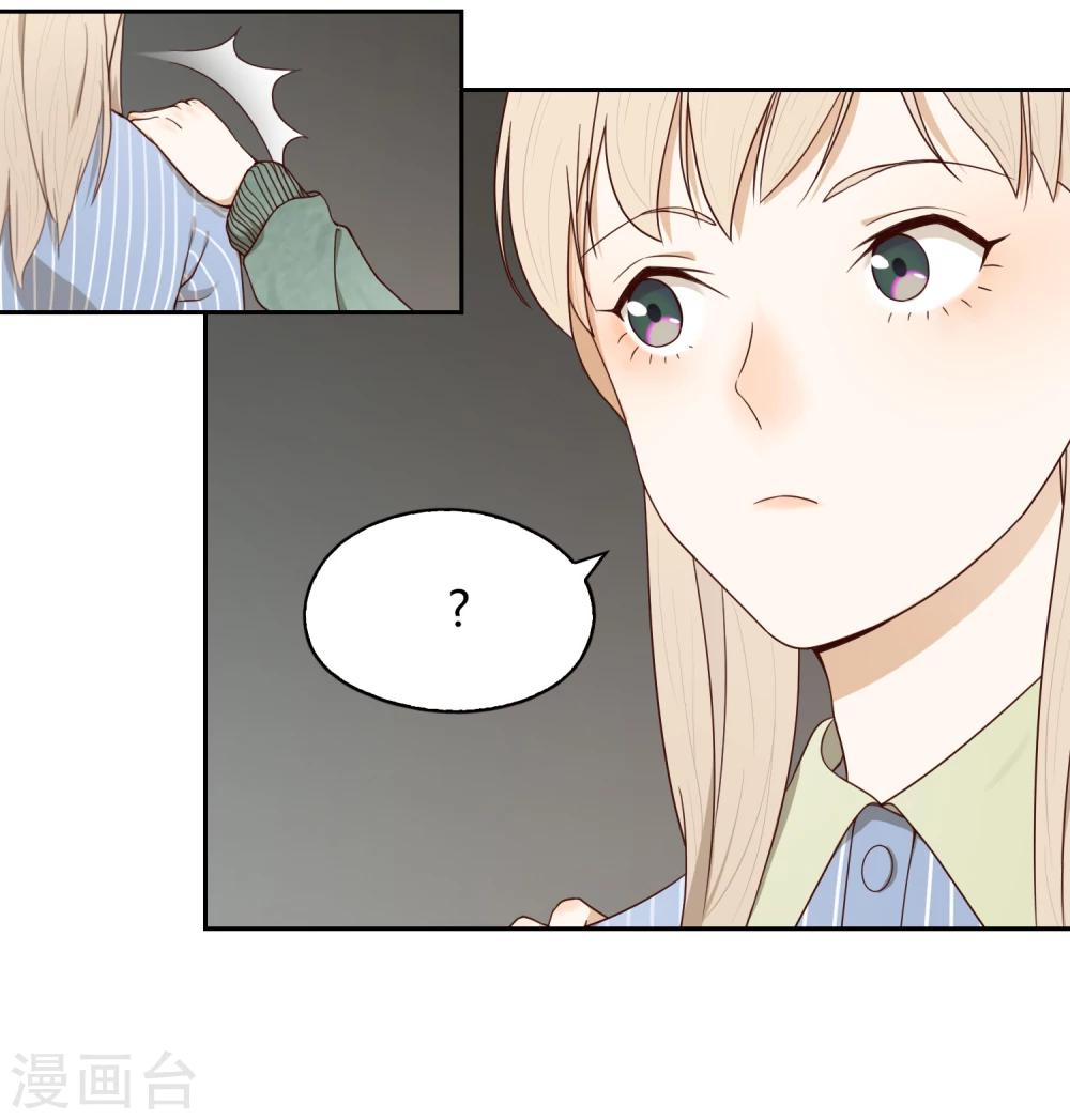 《不完美游戏》第64话 调研3 第14页