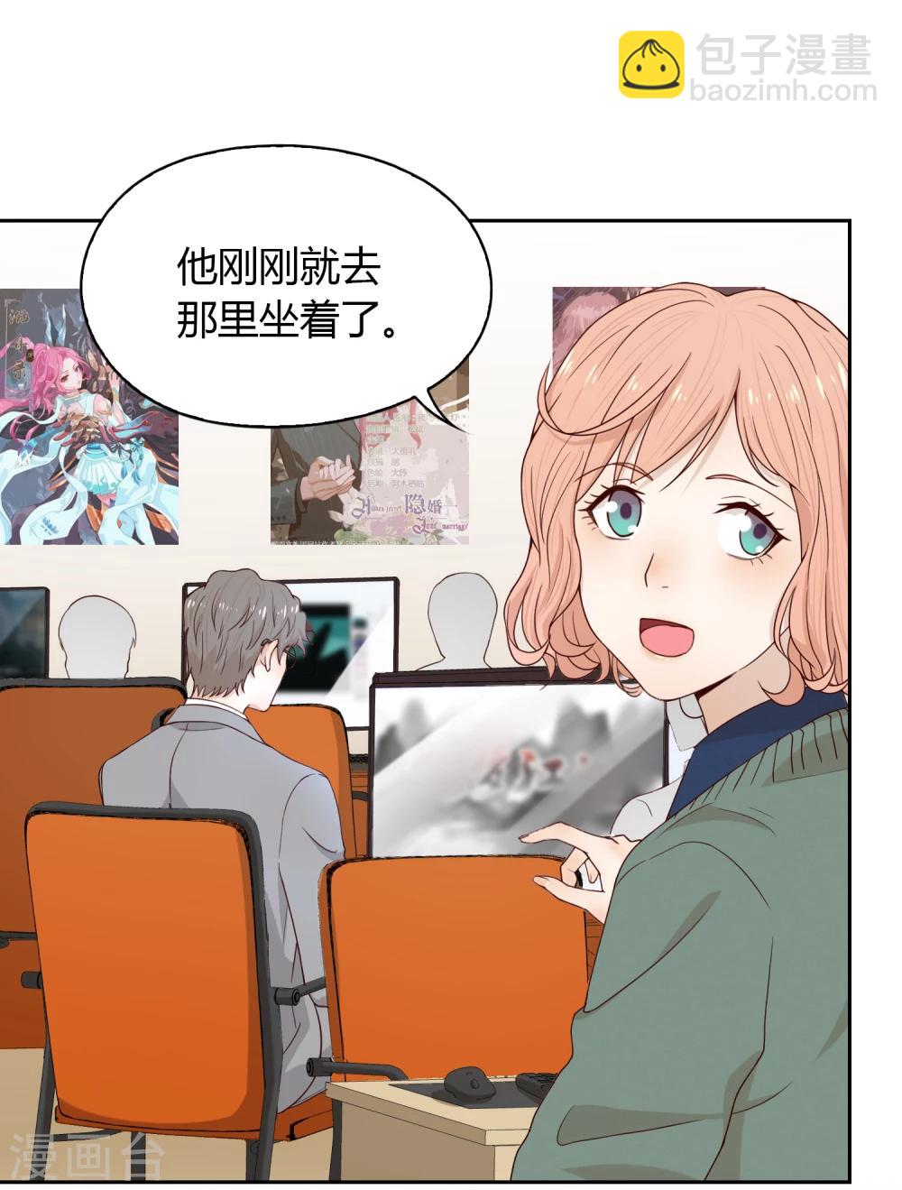 《不完美游戏》第64话 调研3 第15页