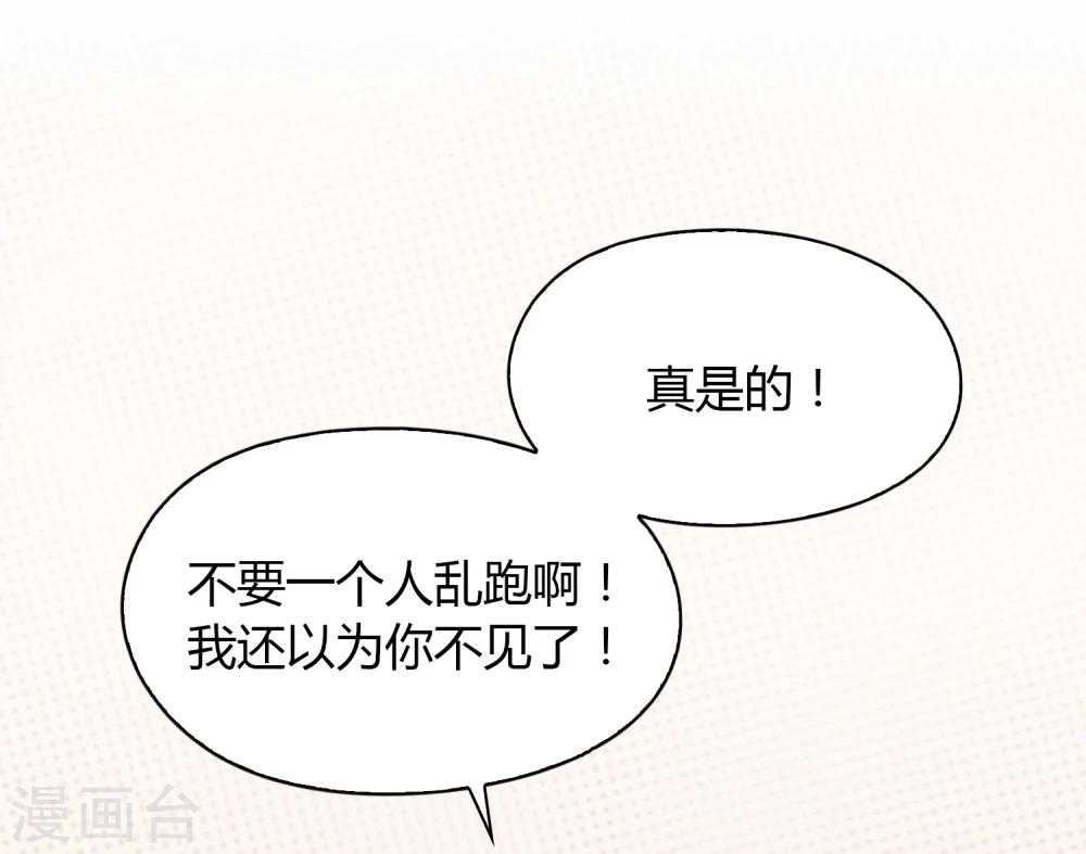 《不完美游戏》第64话 调研3 第16页
