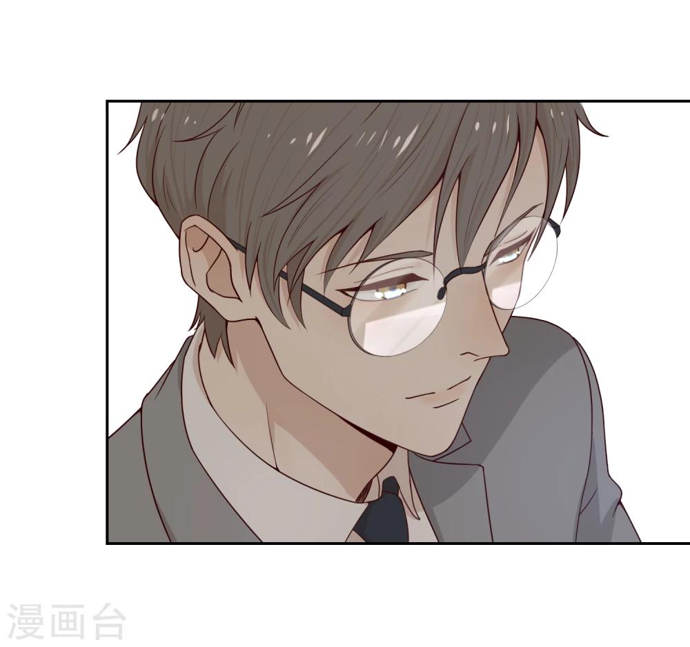 《不完美游戏》第64话 调研3 第18页