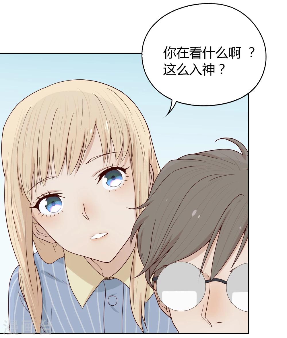 《不完美游戏》第64话 调研3 第19页
