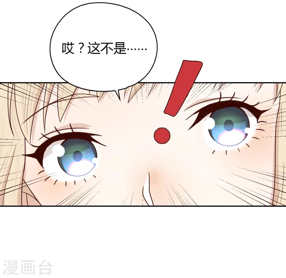《不完美游戏》第64话 调研3 第20页