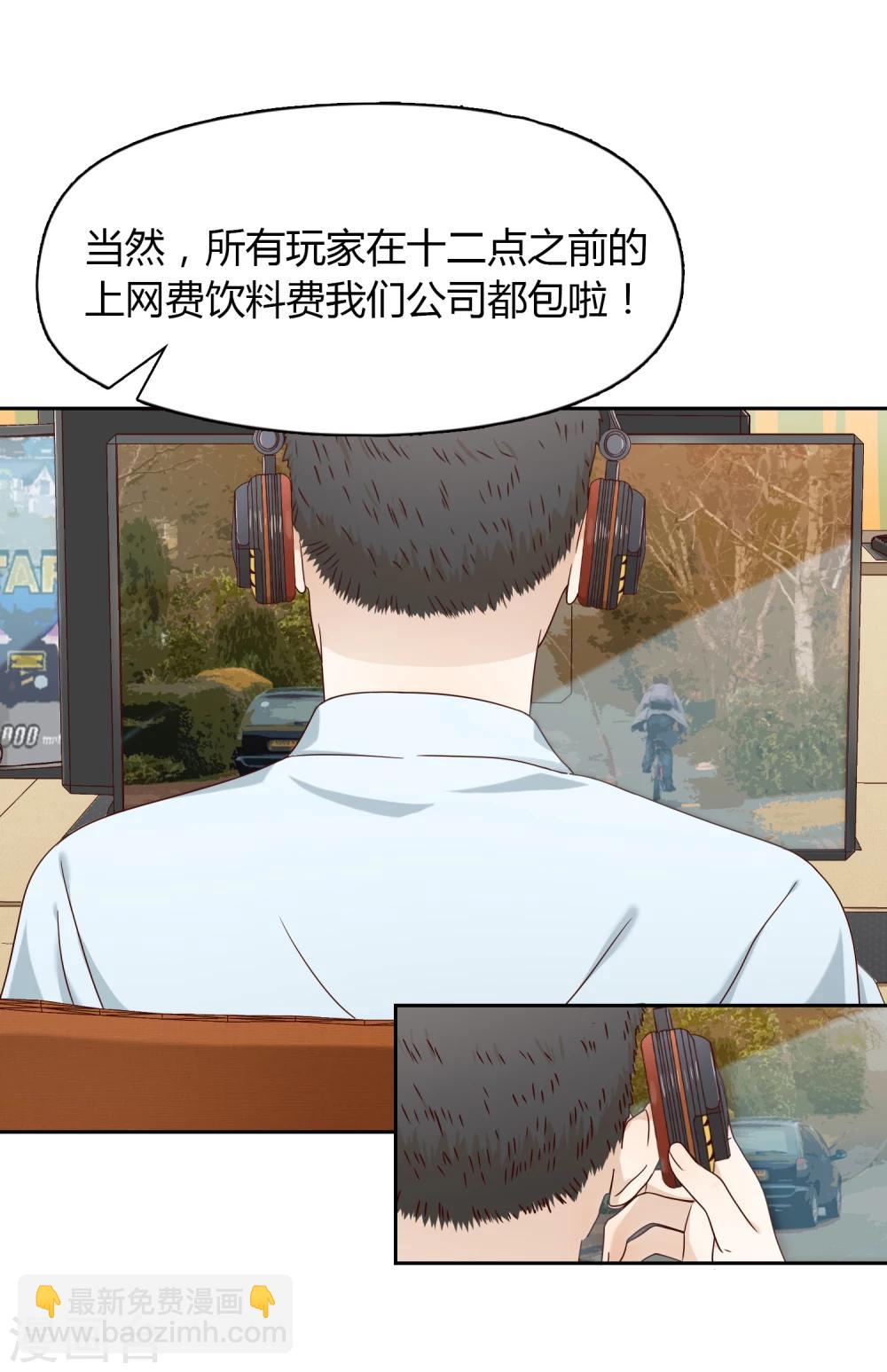 《不完美游戏》第64话 调研3 第7页