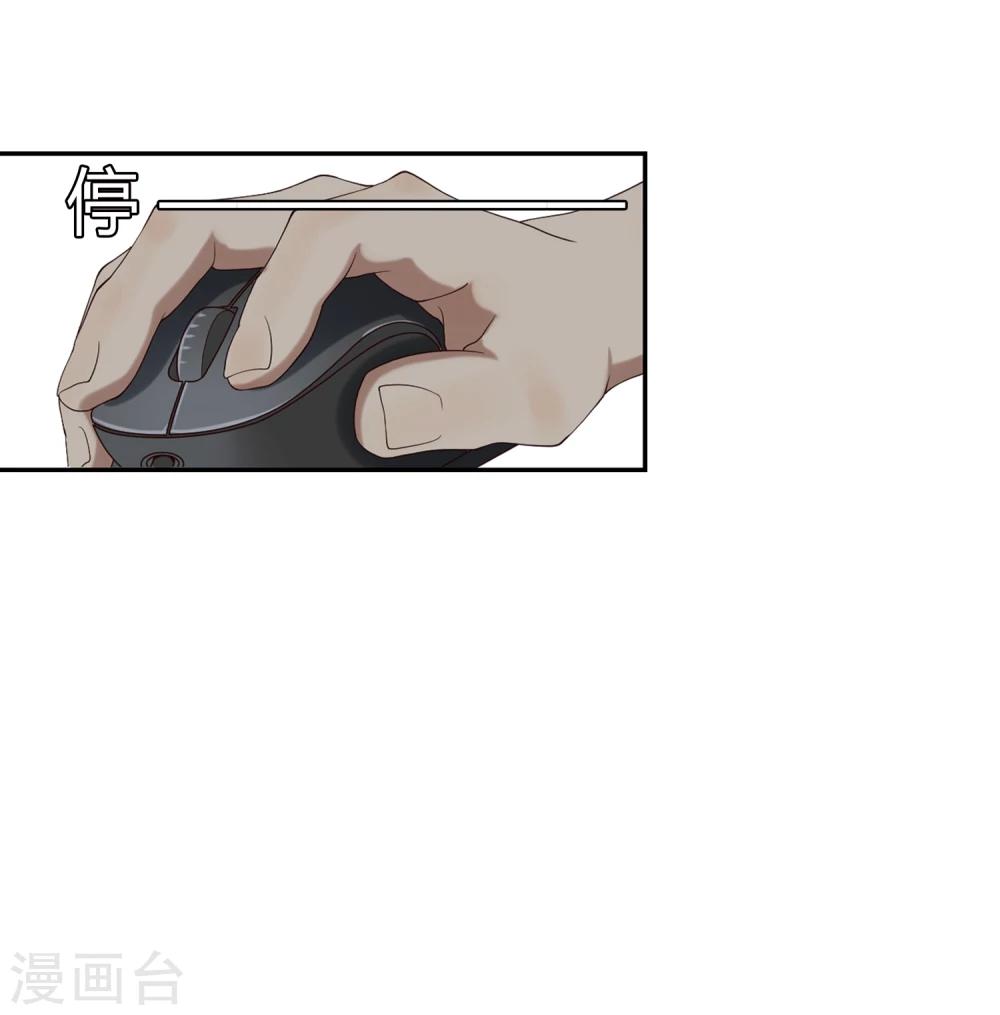 《不完美游戏》第64话 调研3 第8页