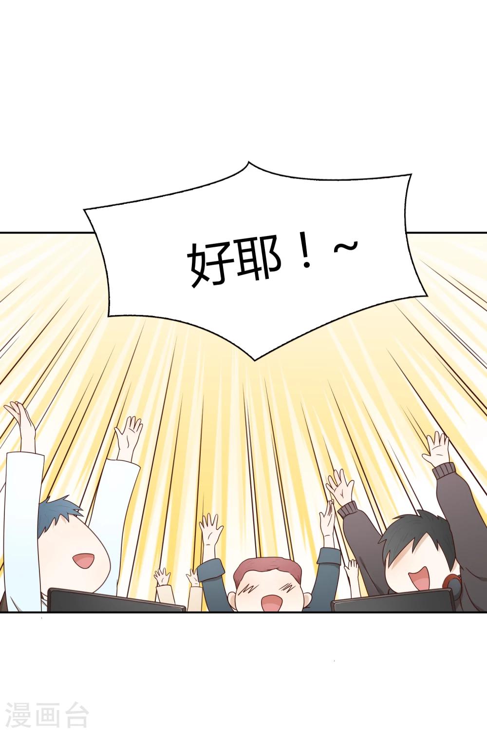《不完美游戏》第64话 调研3 第9页