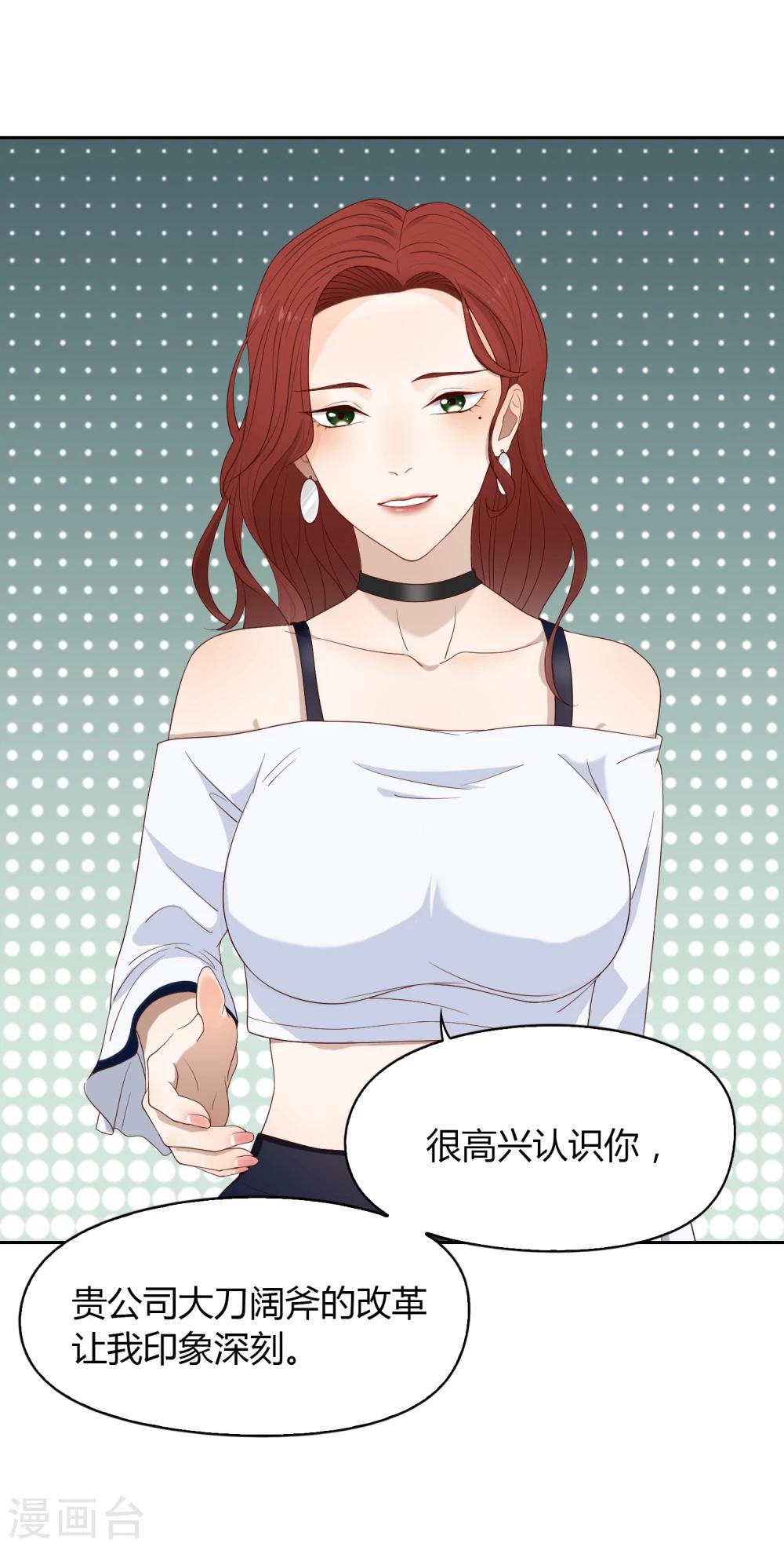 《不完美游戏》第67话 分道扬镳1 第10页