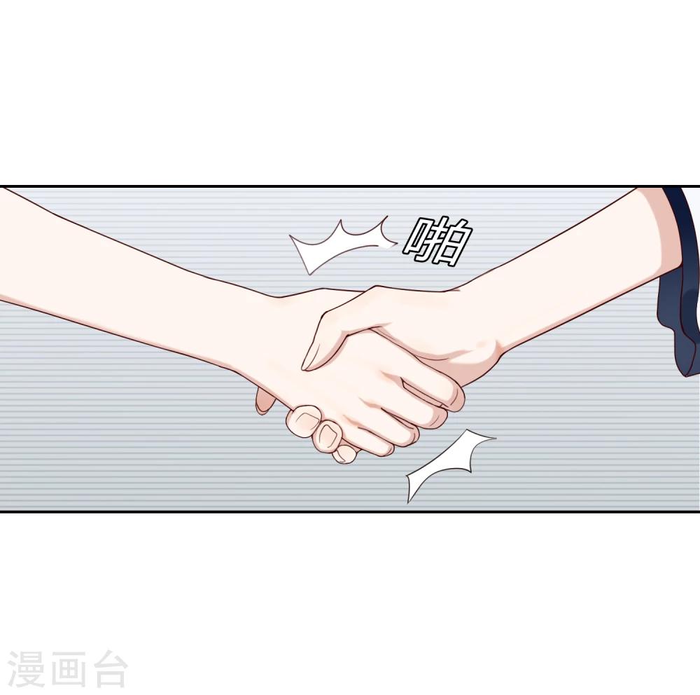《不完美游戏》第67话 分道扬镳1 第13页