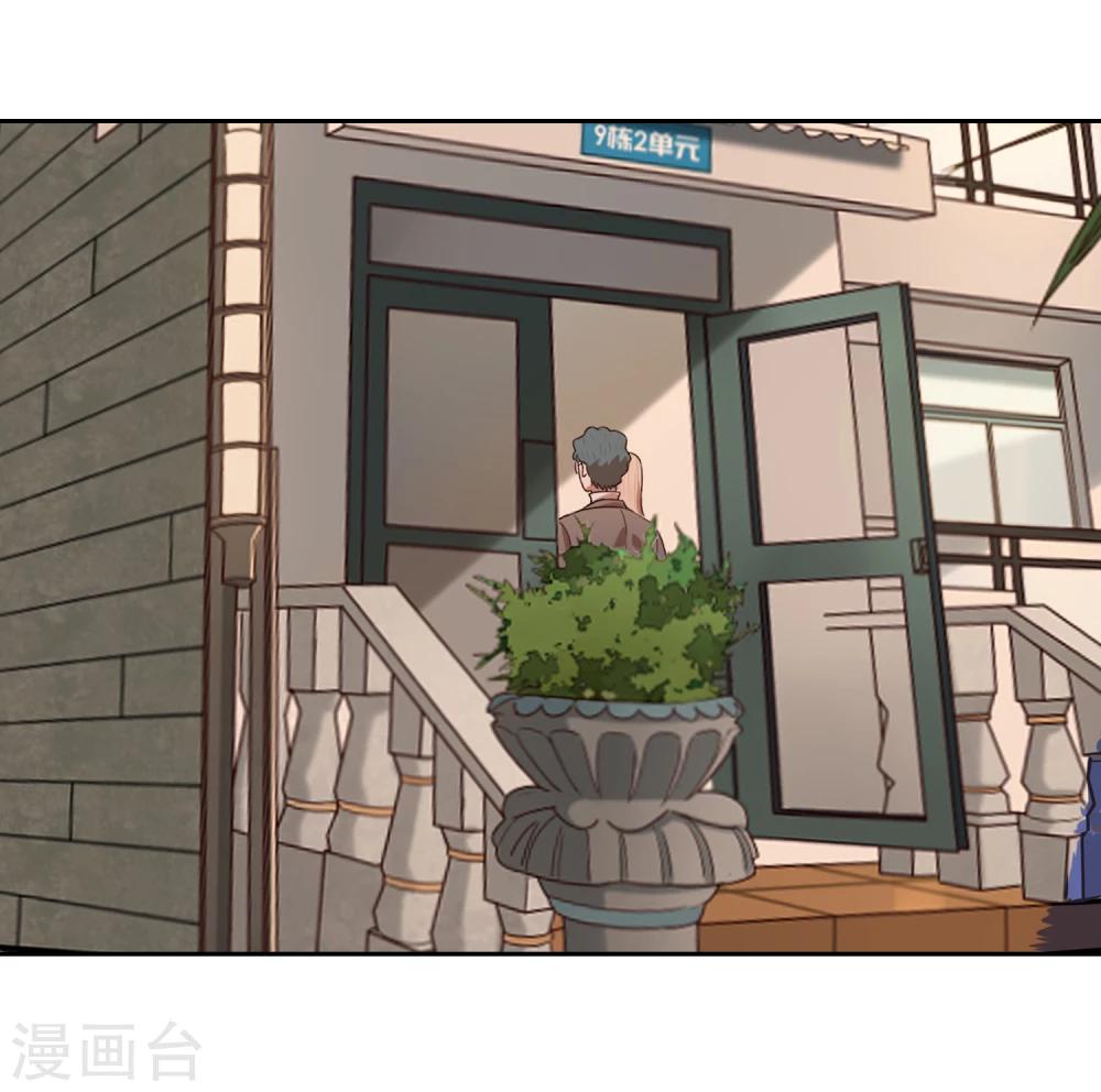 《不完美游戏》第67话 分道扬镳1 第23页