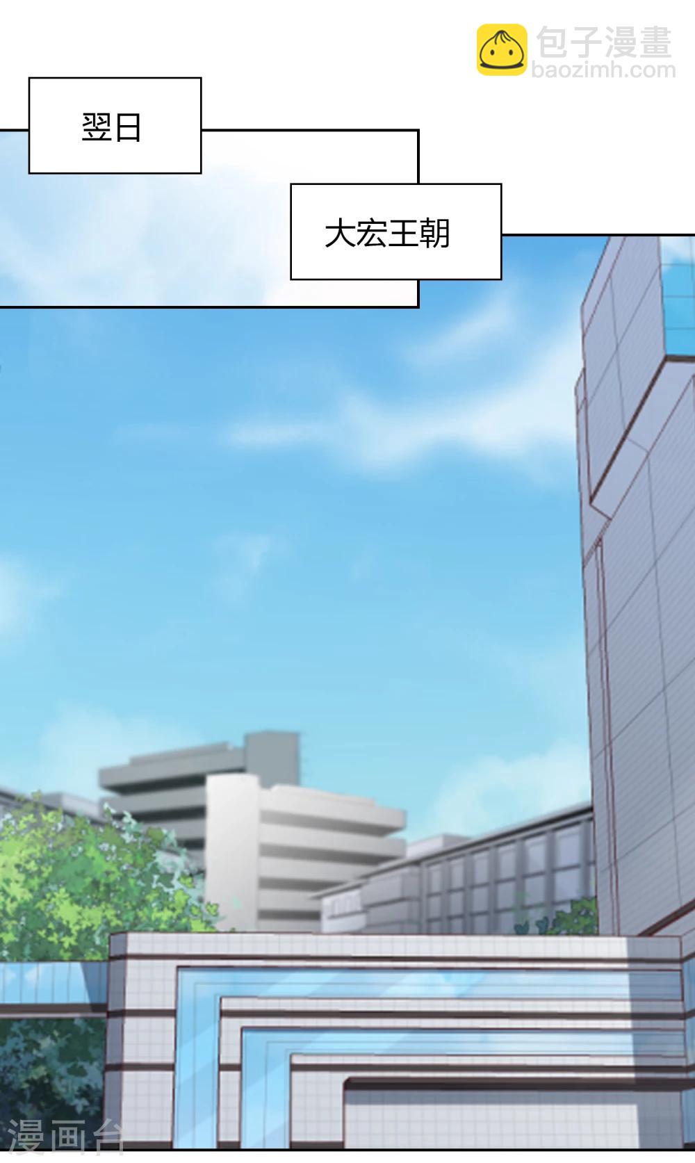 《不完美游戏》第67话 分道扬镳1 第26页