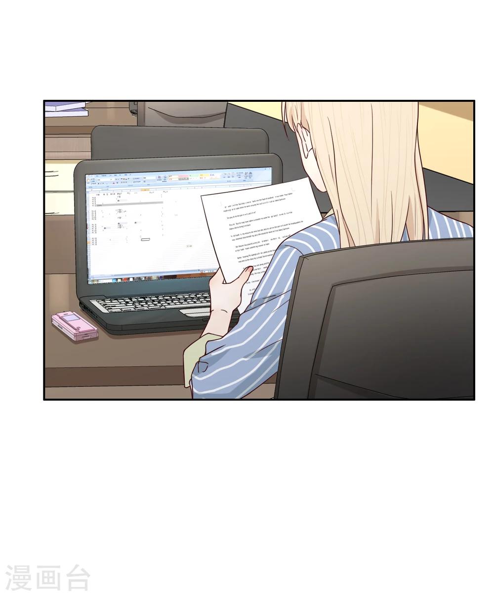 《不完美游戏》第67话 分道扬镳1 第27页