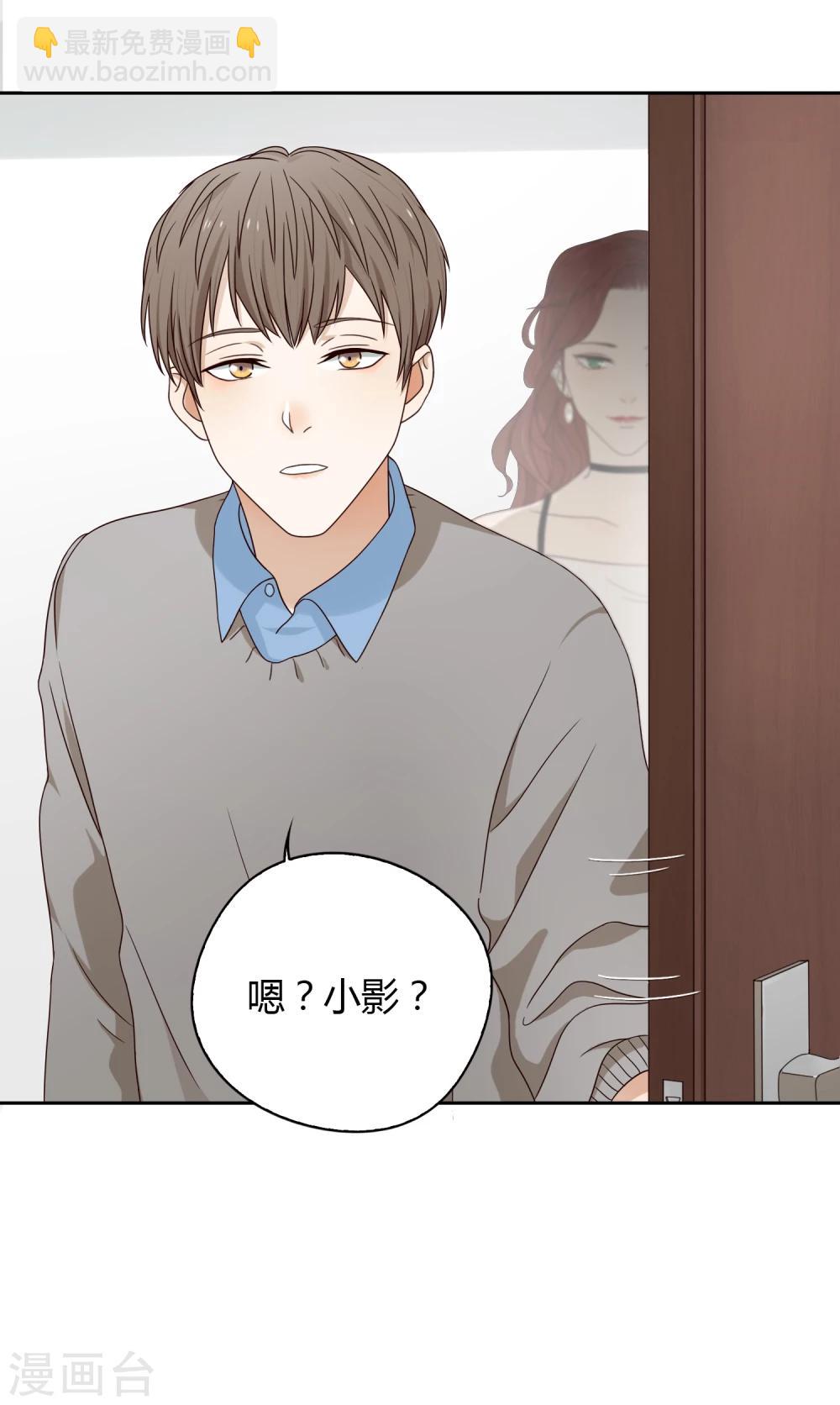 《不完美游戏》第67话 分道扬镳1 第3页