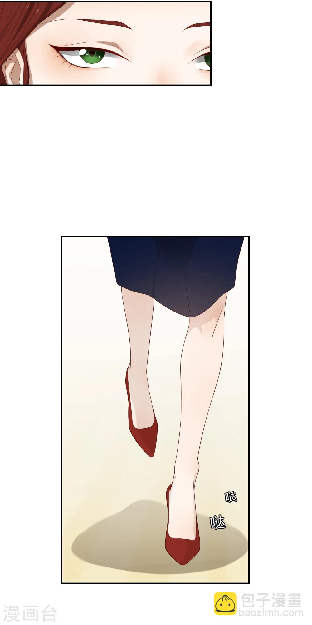 《不完美游戏》第67话 分道扬镳1 第9页