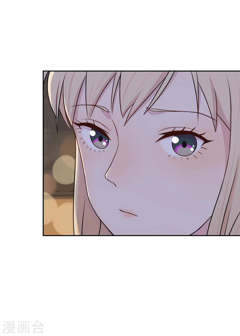《不完美游戏》第66话 筑梦江湖2 第12页