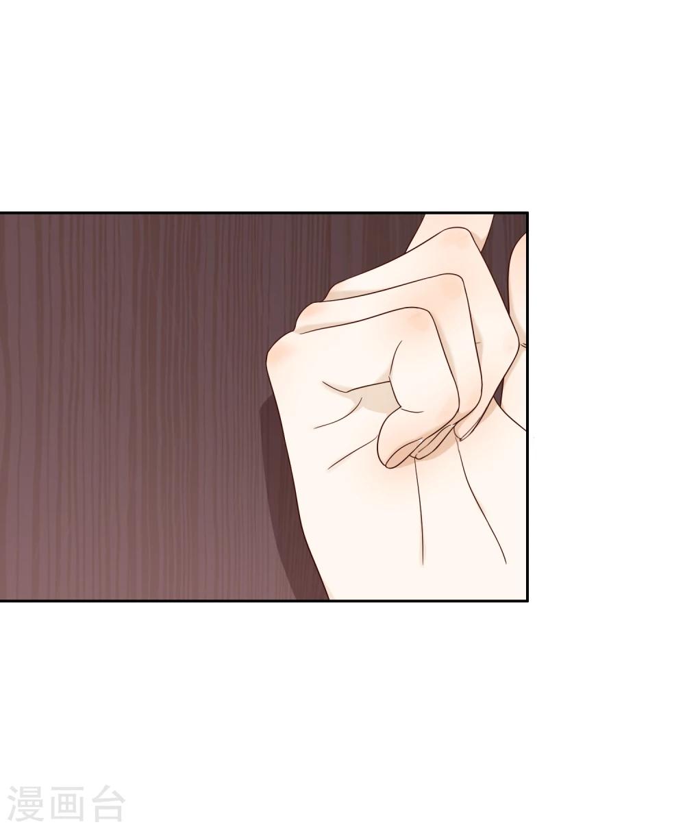 《不完美游戏》第66话 筑梦江湖2 第19页