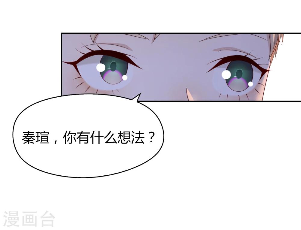 《不完美游戏》第66话 筑梦江湖2 第5页