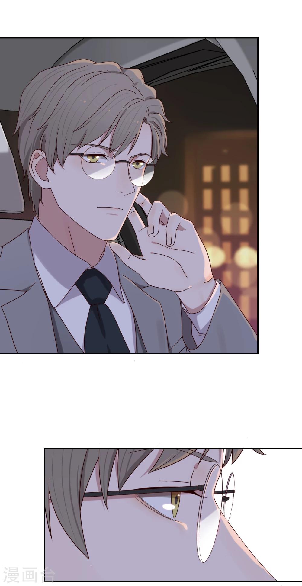 《不完美游戏》第66话 筑梦江湖2 第6页