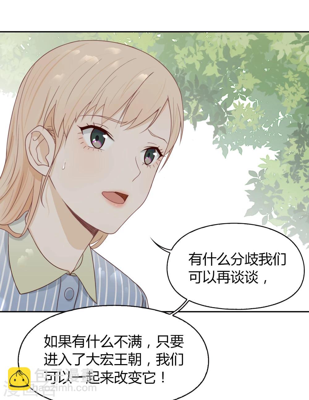 《不完美游戏》第68话 分道扬镳2 第23页