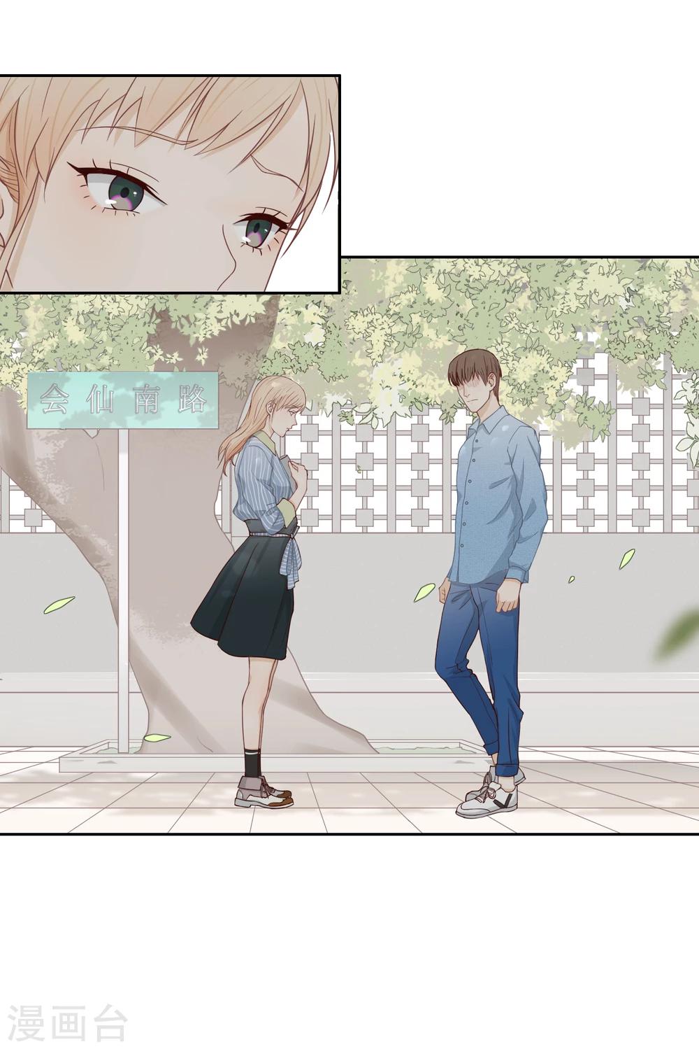 《不完美游戏》第68话 分道扬镳2 第25页