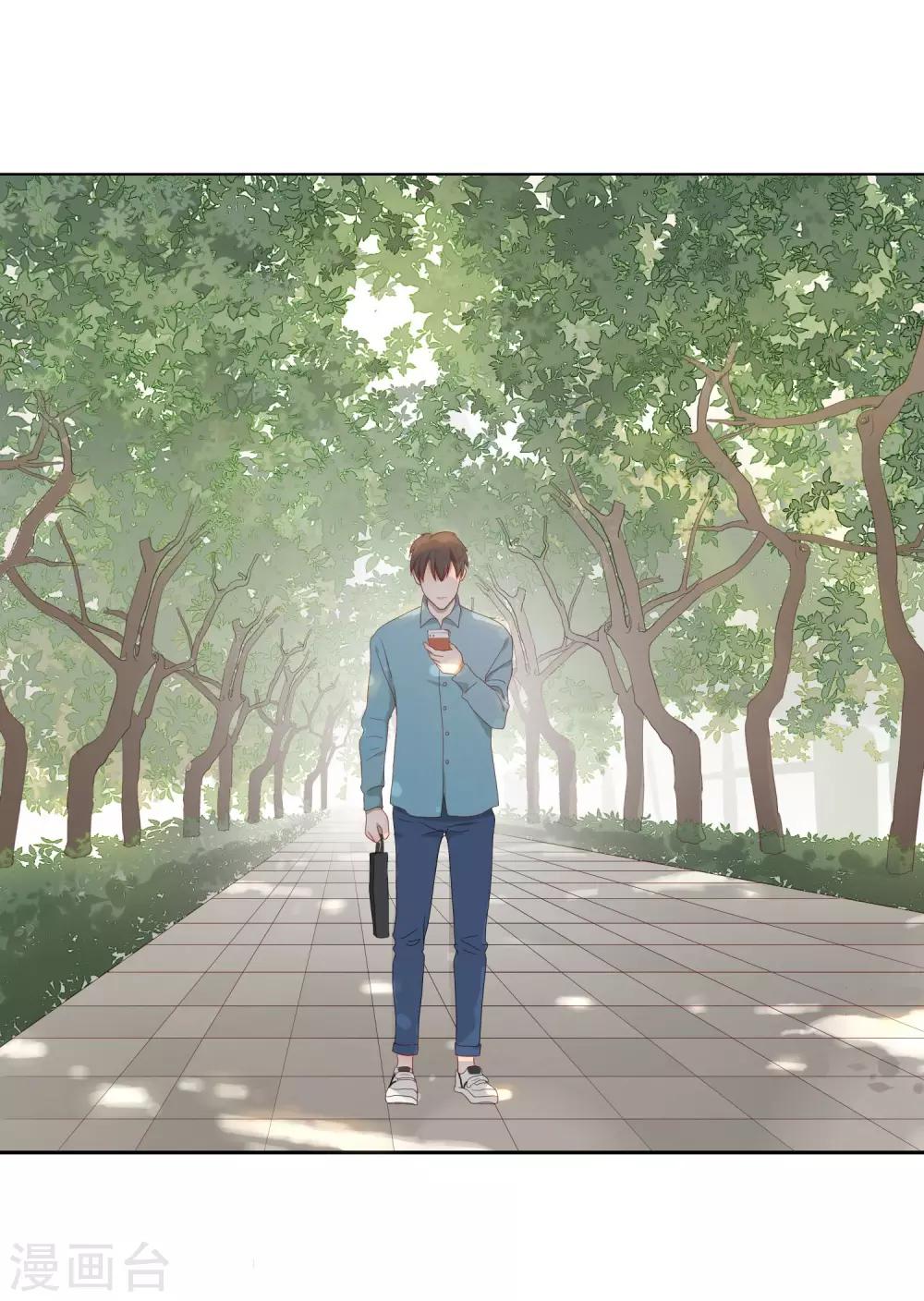 《不完美游戏》第68话 分道扬镳2 第2页