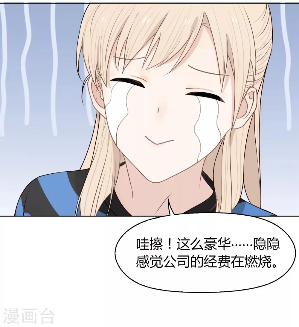 《不完美游戏》第70话 赴韩2 第12页