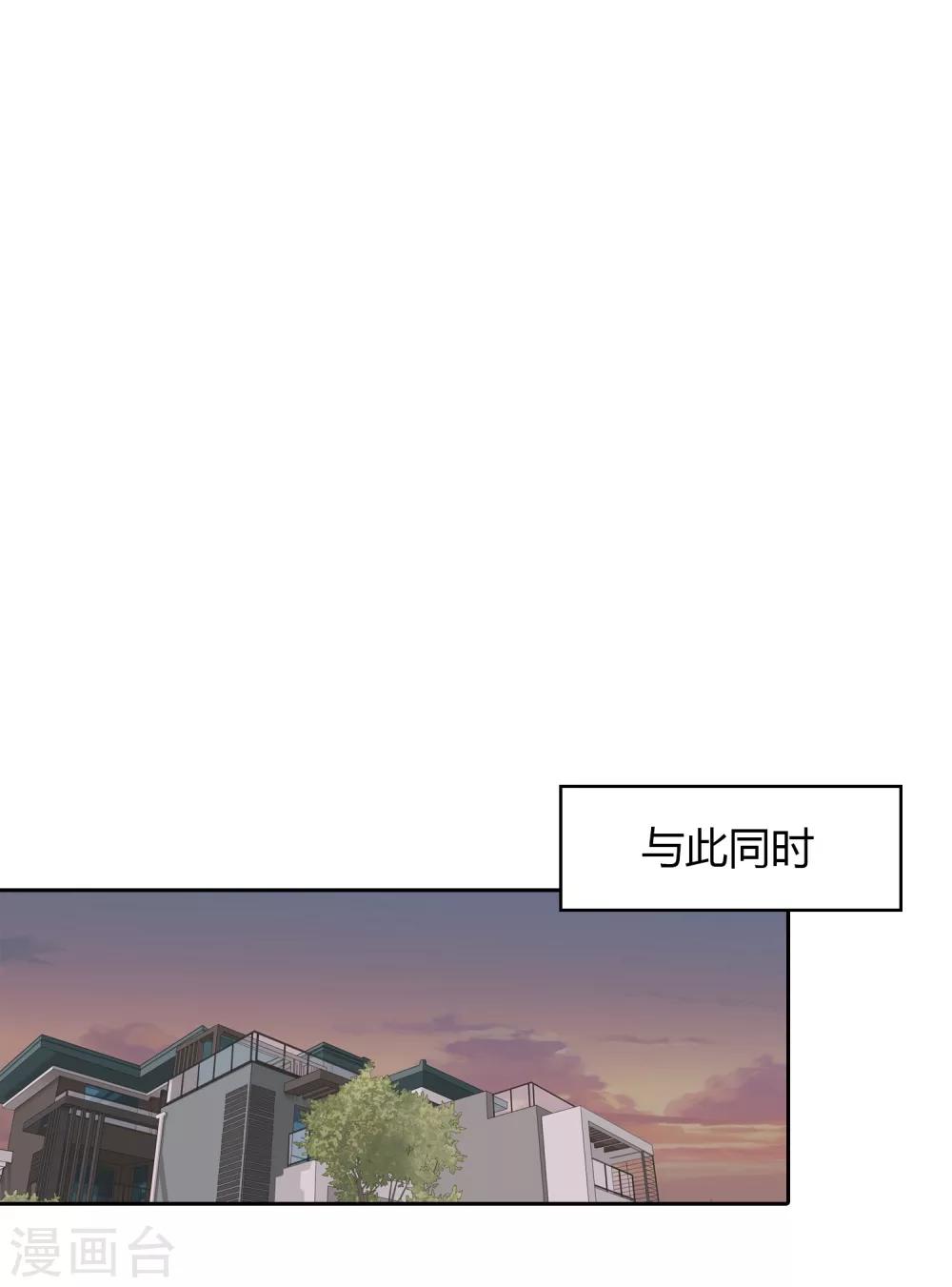 《不完美游戏》第70话 赴韩2 第17页