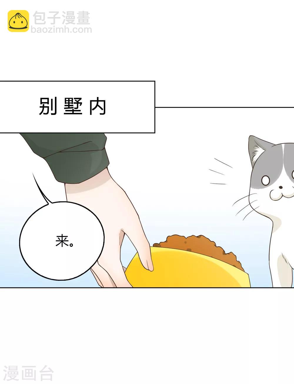 《不完美游戏》第70话 赴韩2 第18页