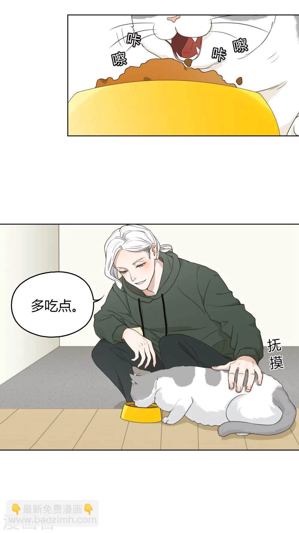 《不完美游戏》第70话 赴韩2 第19页