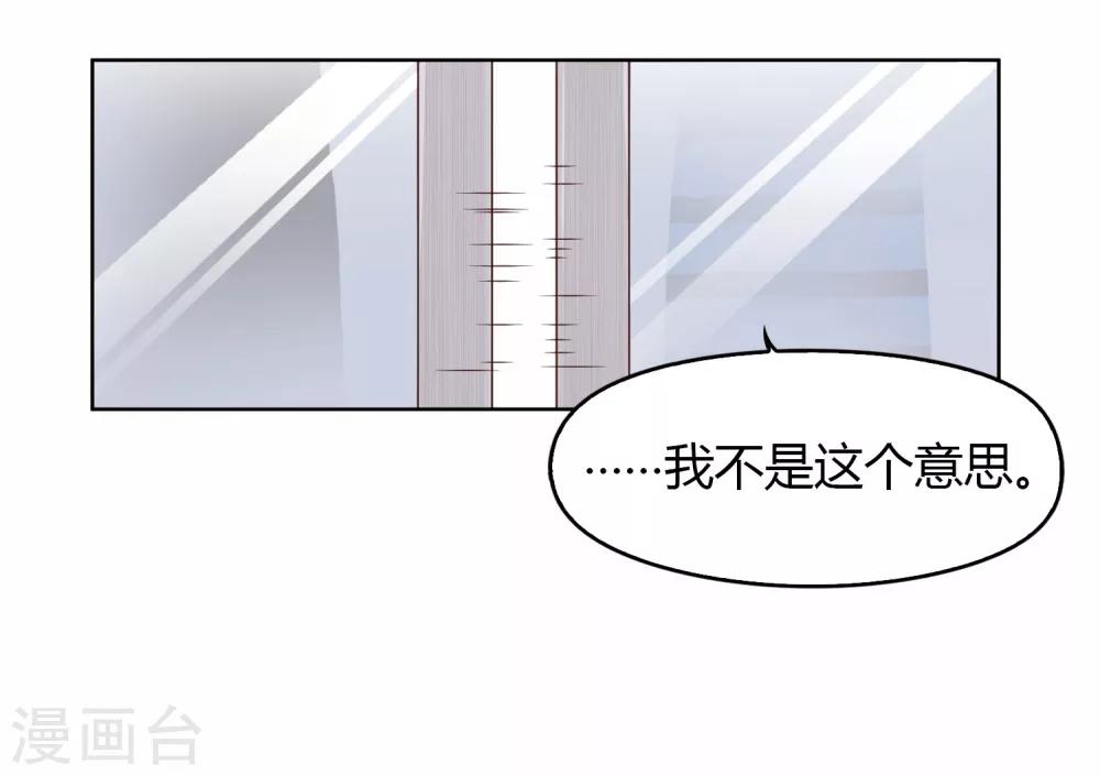 《不完美游戏》第70话 赴韩2 第5页
