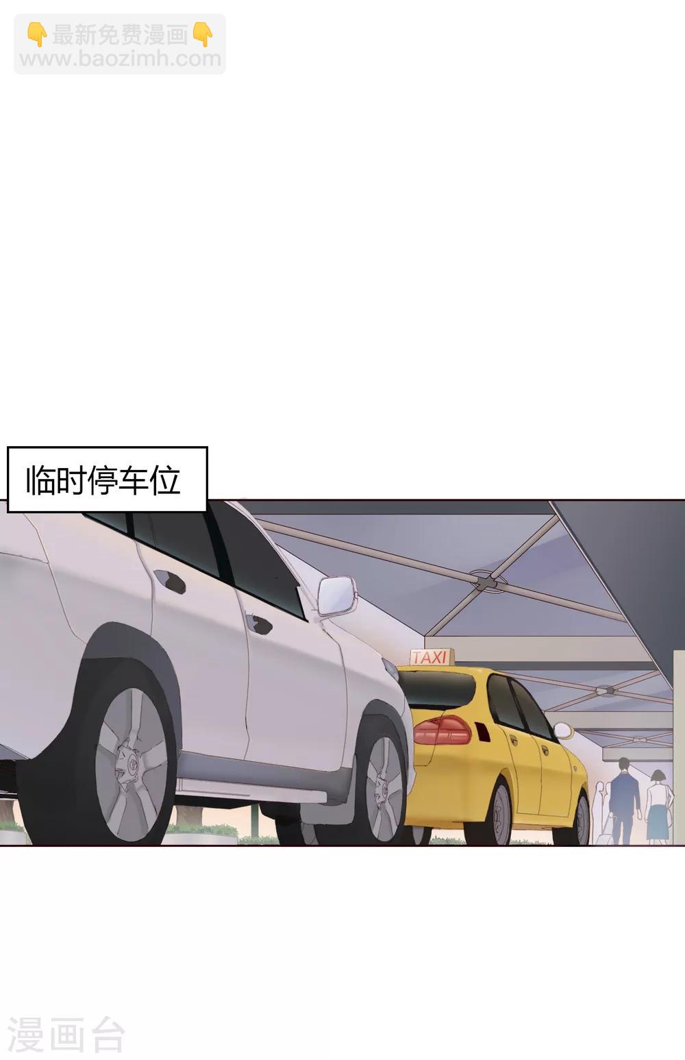 《不完美游戏》第70话 赴韩2 第7页
