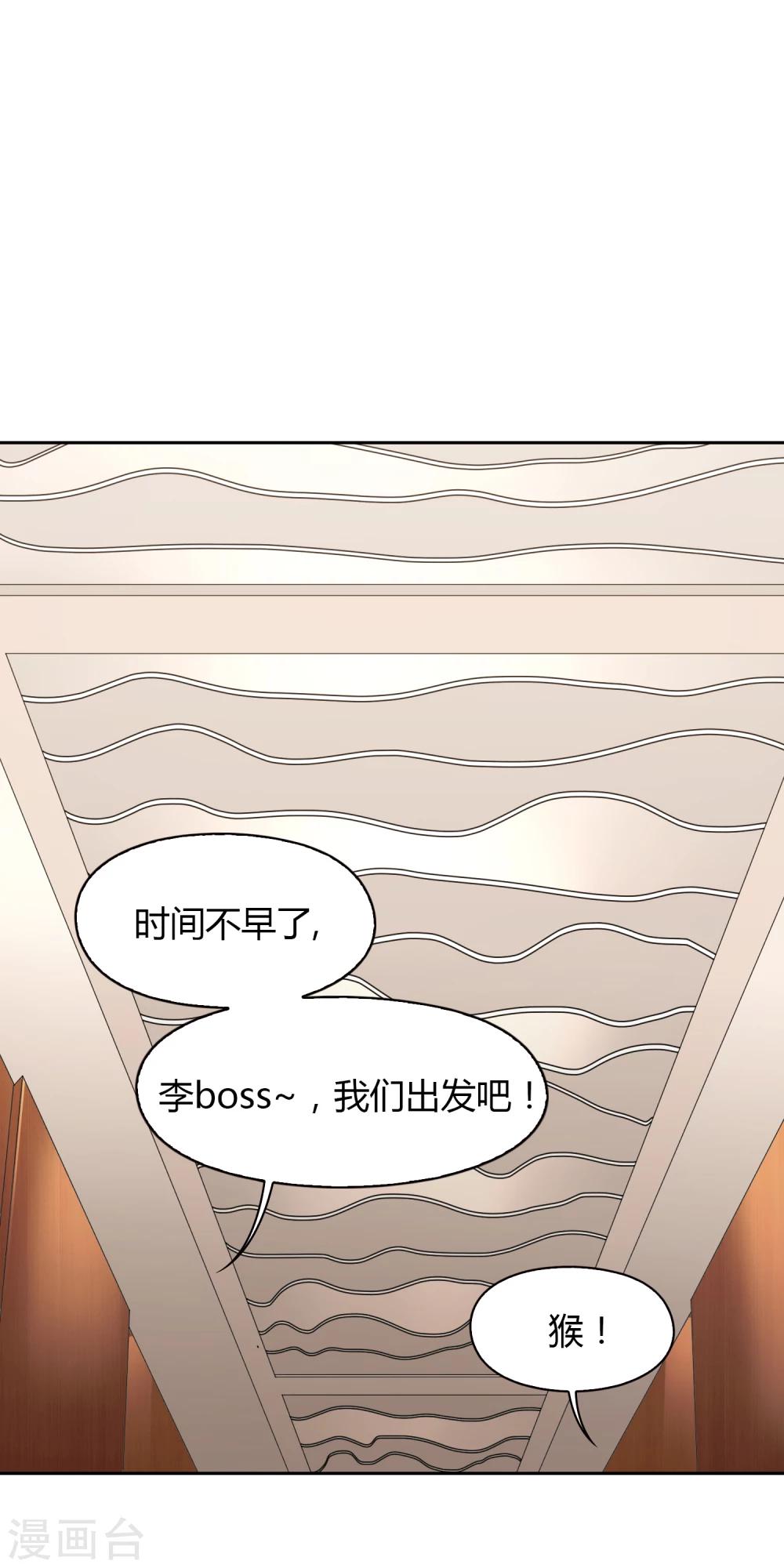 《不完美游戏》第71话 赌场1 第11页
