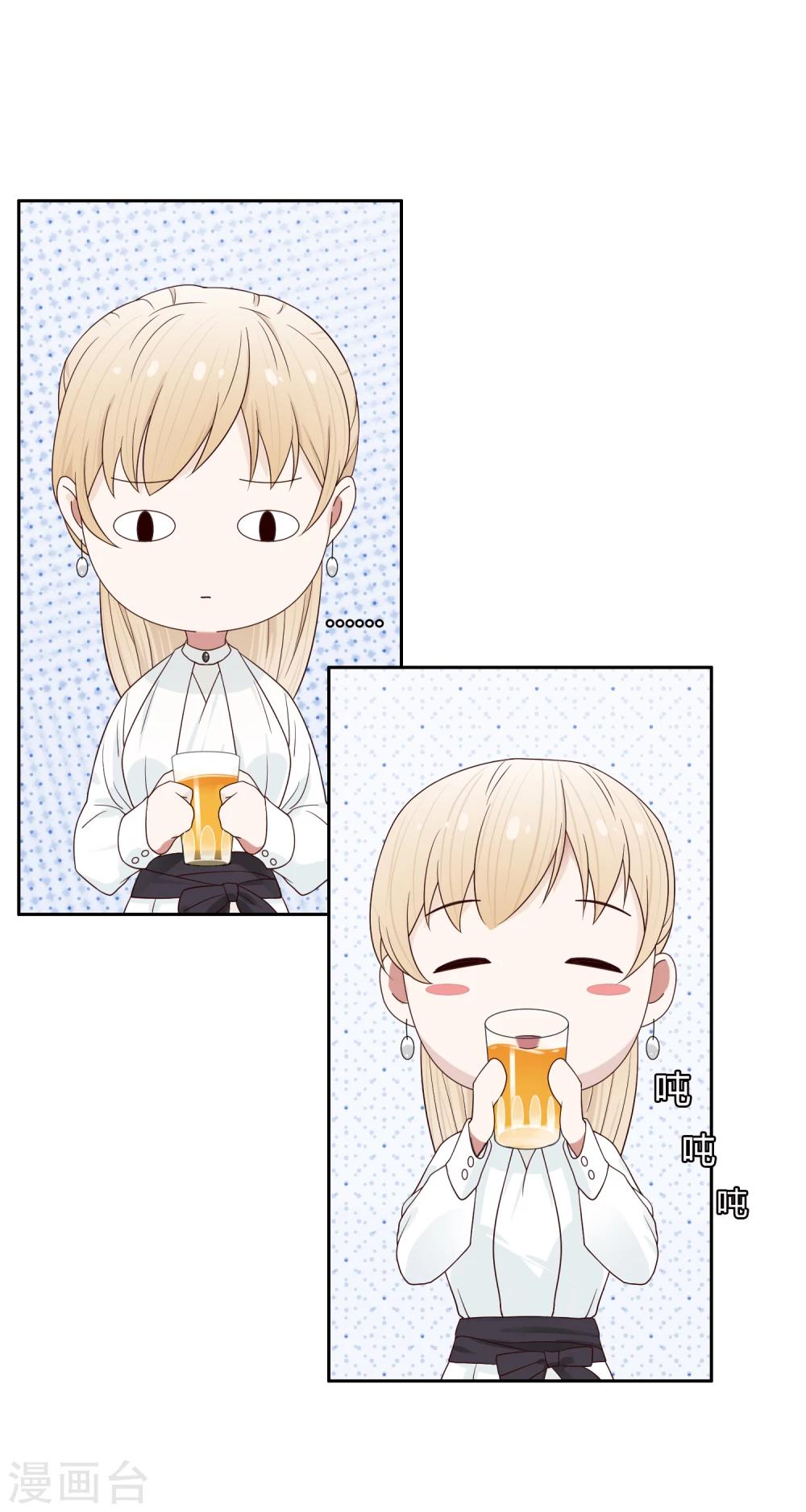《不完美游戏》第71话 赌场1 第23页