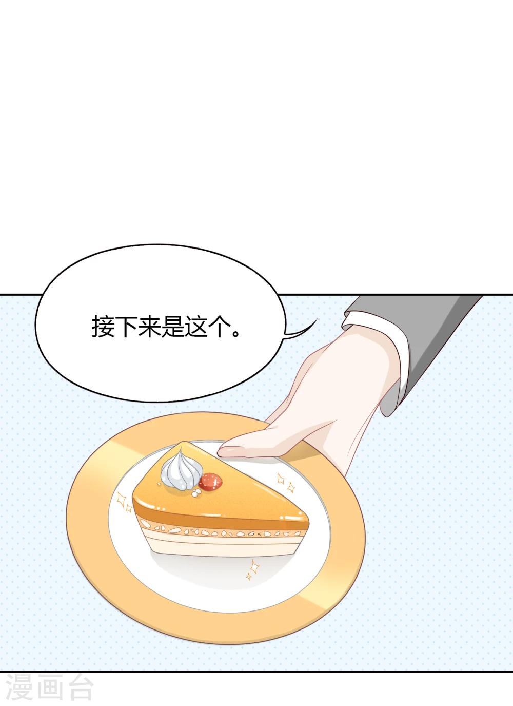 《不完美游戏》第71话 赌场1 第24页
