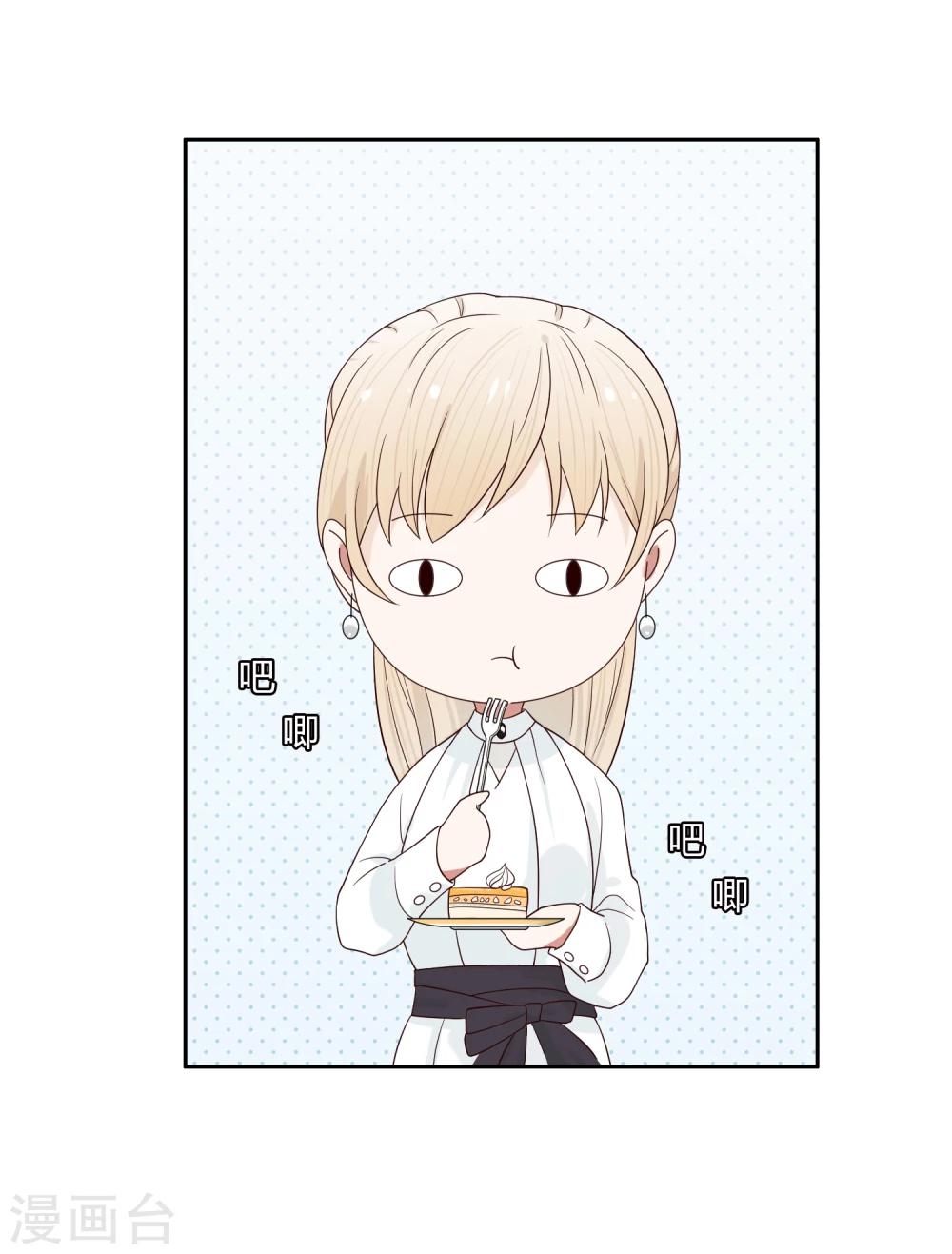 《不完美游戏》第71话 赌场1 第25页