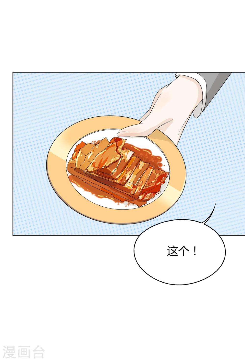 《不完美游戏》第71话 赌场1 第26页