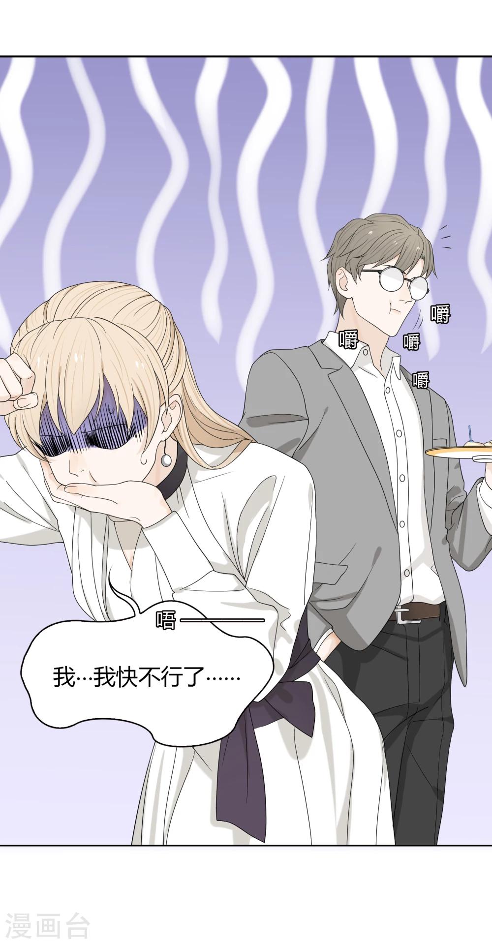 《不完美游戏》第71话 赌场1 第29页