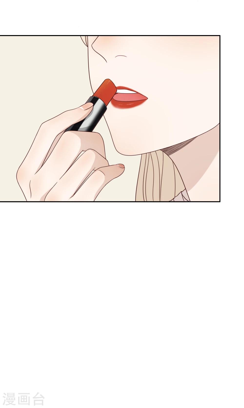 《不完美游戏》第71话 赌场1 第4页