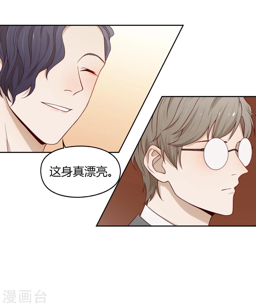 《不完美游戏》第71话 赌场1 第7页