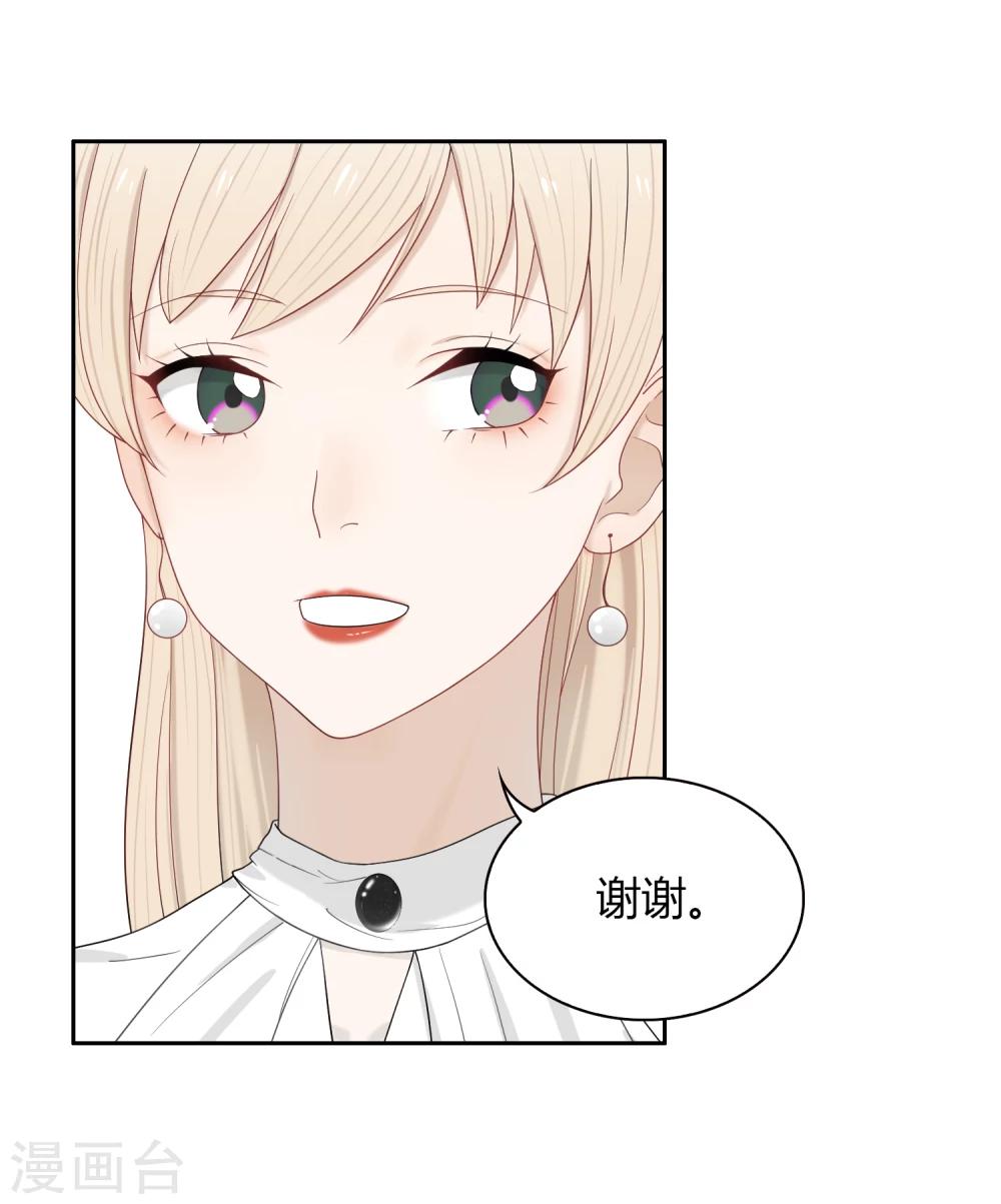 《不完美游戏》第71话 赌场1 第9页