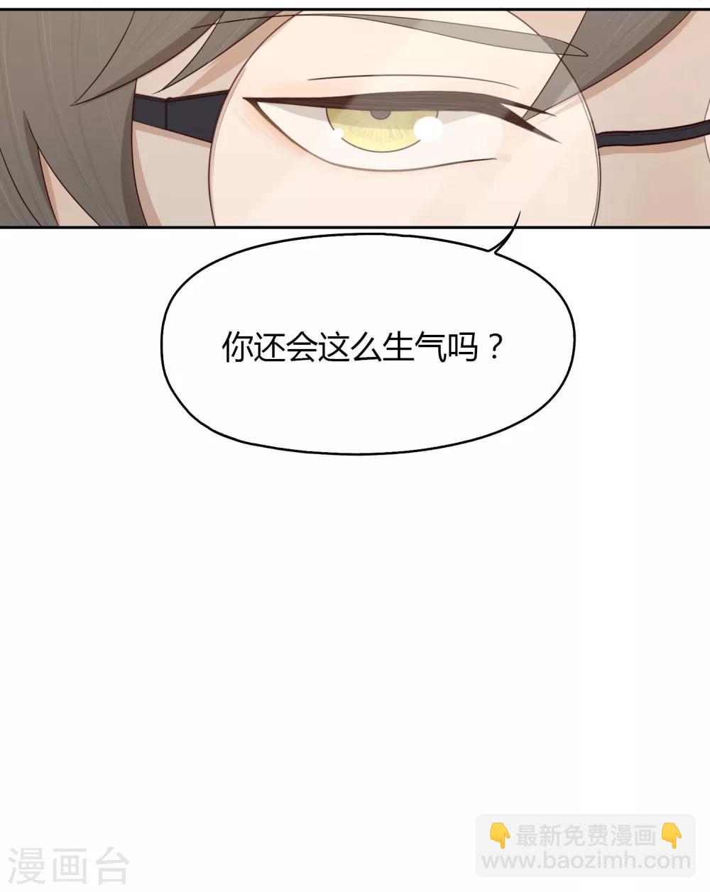《不完美游戏》第69话 赴韩1 第10页