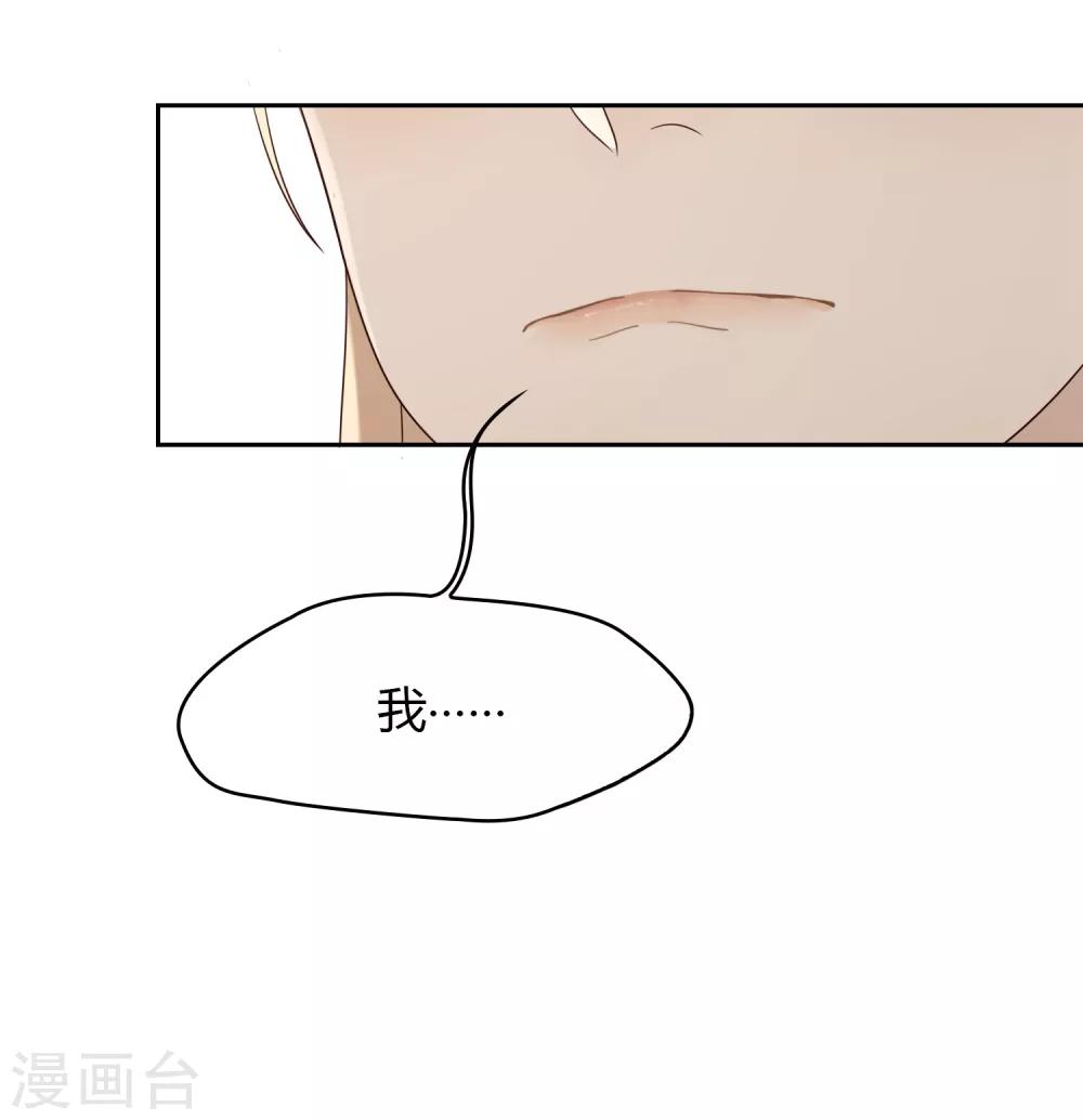 《不完美游戏》第69话 赴韩1 第11页